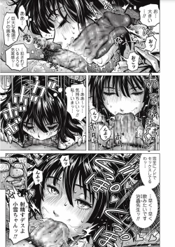 Page 109 of COMIC Masyo 2017-10