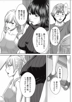 Page 127 of COMIC Masyo 2017-10