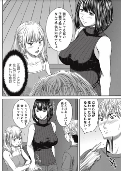 Page 128 of COMIC Masyo 2017-10