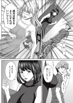 Page 130 of COMIC Masyo 2017-10