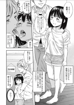 Page 150 of COMIC Masyo 2017-10