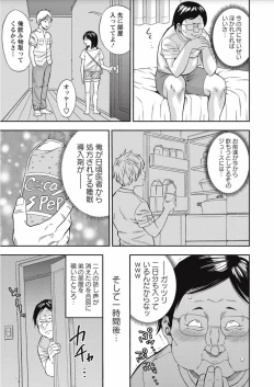 Page 151 of COMIC Masyo 2017-10