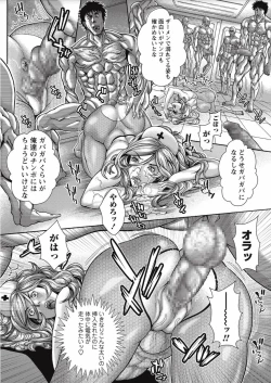 Page 196 of COMIC Masyo 2017-10