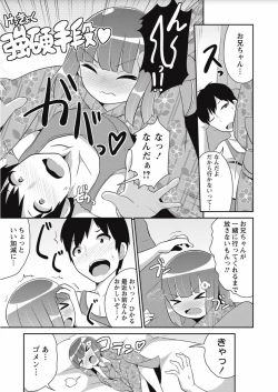 Page 213 of COMIC Masyo 2017-10