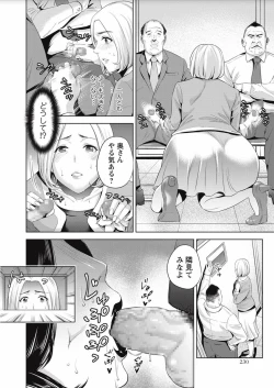 Page 230 of COMIC Masyo 2017-10