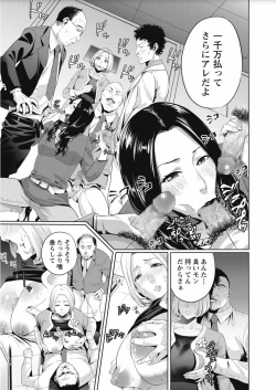 Page 231 of COMIC Masyo 2017-10