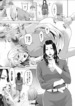 Page 235 of COMIC Masyo 2017-10