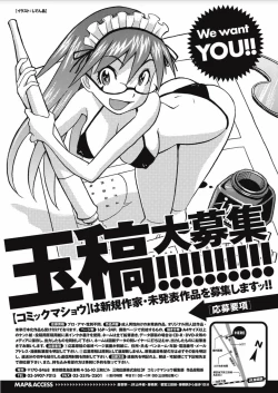 Page 289 of COMIC Masyo 2017-10