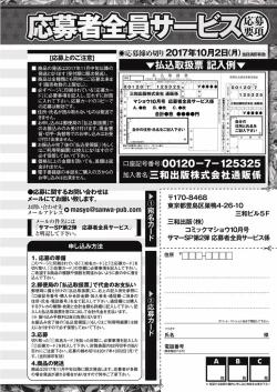 Page 290 of COMIC Masyo 2017-10