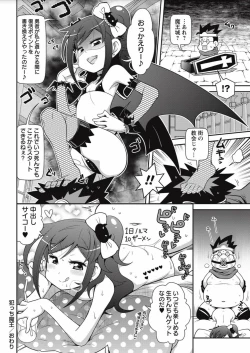 Page 44 of COMIC Masyo 2017-10