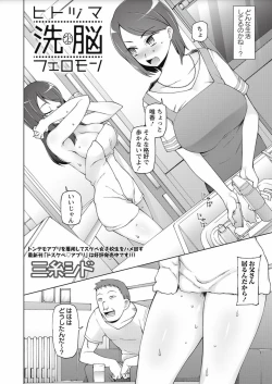Page 8 of COMIC Masyo 2017-10