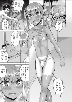 Page 91 of COMIC Masyo 2017-10