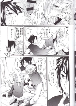 Page 20 of Putaya Kawai ya Kawai ya Putaya