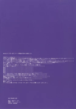 Page 2 of Ofuro demo Okasareru