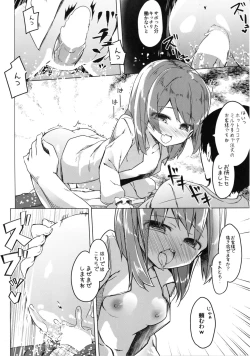 Page 23 of Attaka Hokkori Rabbit House