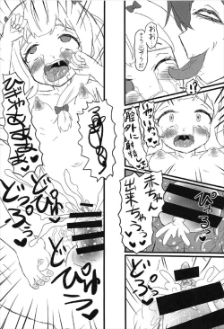 Page 12 of Chuuyou no Shirasu Madoro Nite "Rakshasa"
