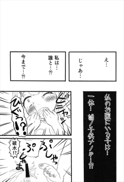Page 26 of Chuuyou no Shirasu Madoro Nite "Rakshasa"