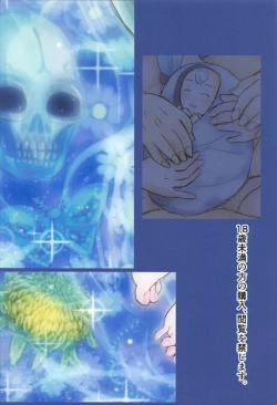 Page 32 of Chuuyou no Shirasu Madoro Nite "Rakshasa"