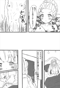 Page 5 of Chuuyou no Shirasu Madoro Nite "Rakshasa"