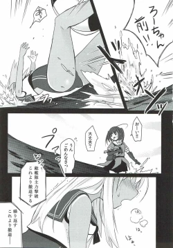 Page 2 of Ro-chan no Shishi