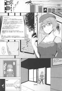 Page 4 of Kaede, Kayoimasu