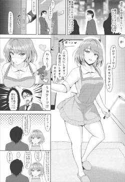 Page 5 of Kaede, Kayoimasu