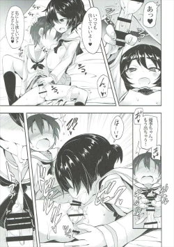 Page 12 of Yuuki-chan ni Kokuhaku Shite Mita After