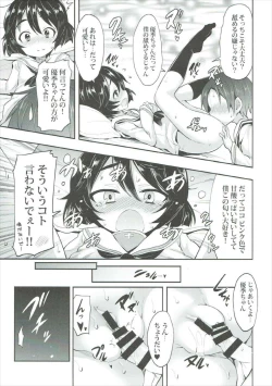 Page 14 of Yuuki-chan ni Kokuhaku Shite Mita After