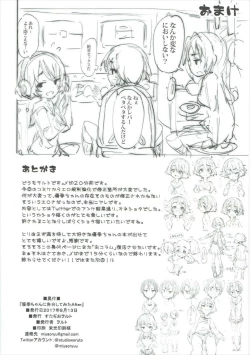 Page 21 of Yuuki-chan ni Kokuhaku Shite Mita After