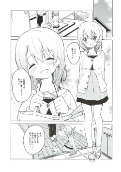 Page 4 of Gochuumon wa Kokoa to Apron desu ka?