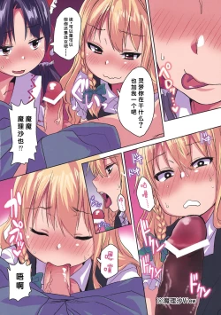 Page 8 of Horoyoi Gensoukyou