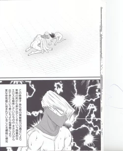 Page 20 of Which came first, the crow or the egg?