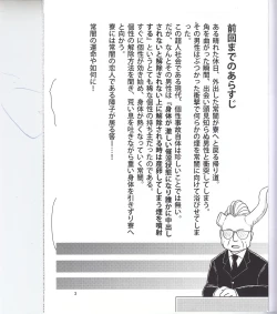 Page 3 of Which came first, the crow or the egg?