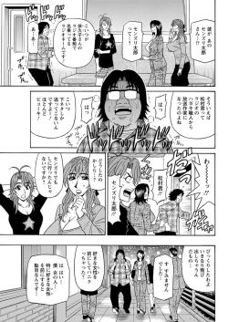 Page 117 of Hitozuma Seiyuu Ikuko10