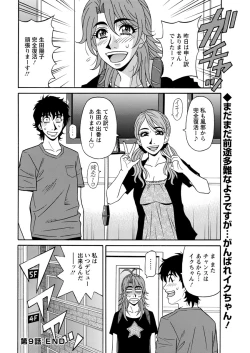 Page 166 of Hitozuma Seiyuu Ikuko10