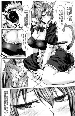 Page 117 of Saimin Shinsatsu