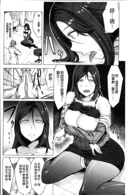 Page 17 of Saimin Shinsatsu