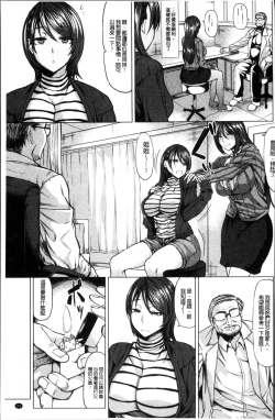 Page 28 of Saimin Shinsatsu