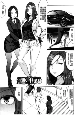 Page 46 of Saimin Shinsatsu