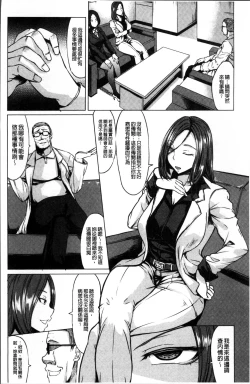 Page 47 of Saimin Shinsatsu