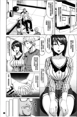 Page 66 of Saimin Shinsatsu