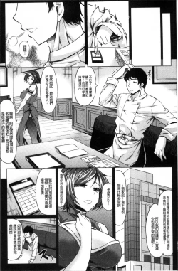 Page 77 of Saimin Shinsatsu