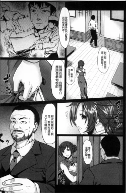 Page 78 of Saimin Shinsatsu