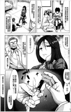 Page 8 of Saimin Shinsatsu