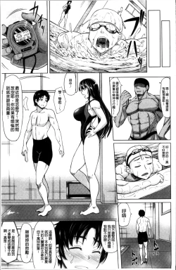 Page 96 of Saimin Shinsatsu