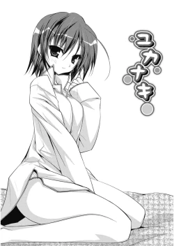 Page 106 of Haruka-iro Midara