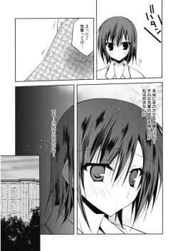 Page 111 of Haruka-iro Midara