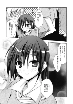 Page 115 of Haruka-iro Midara