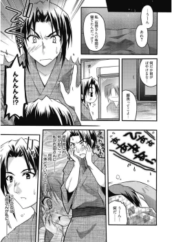 Page 11 of Haruka-iro Midara