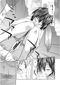 Page 133 of Haruka-iro Midara